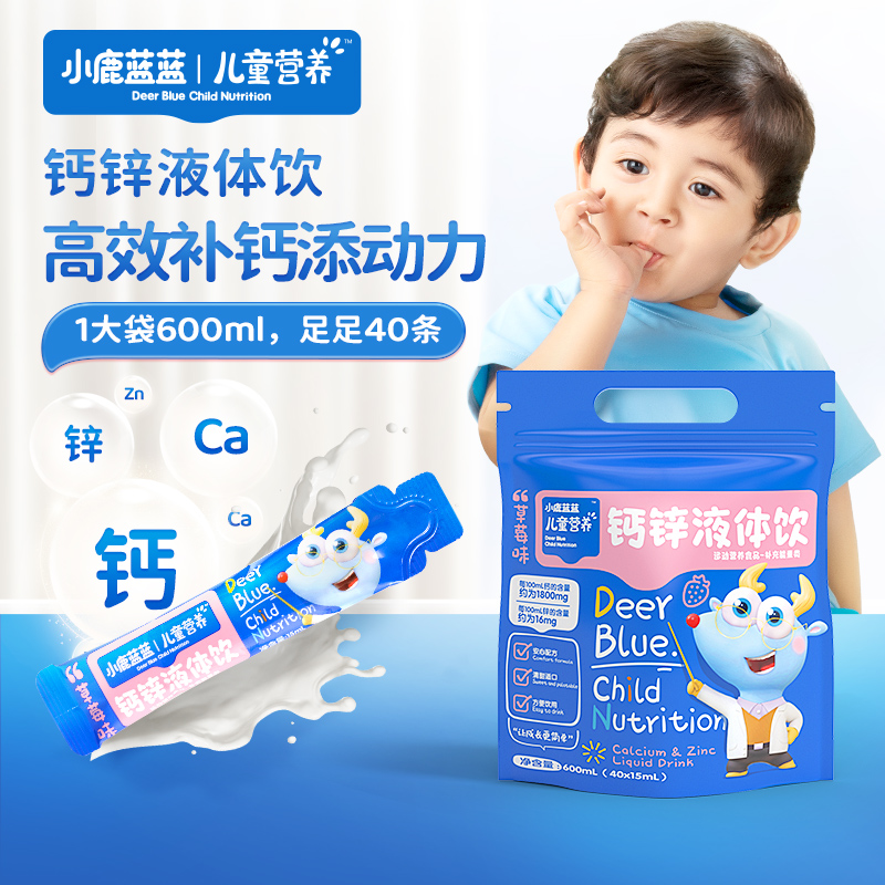 【单品折扣】蓝蓝营养品_多功能营养液体饮/钙锌液体饮/草莓味/西梅膳食纤维饮品/西梅山楂味/加铁液体饮/红枣味/600ml*1袋