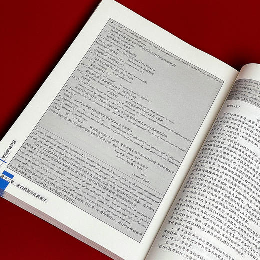 国际贸易实务 第四版 职业教育与成人教育司推荐教材 职业教育财经商贸专业教学用书 商品图13