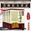 正版【出版社直销】5本套装 名师经方讲录 第二三四五六辑 李赛美 编 中国中医药出版社 临床 名医经验 书籍 商品缩略图1