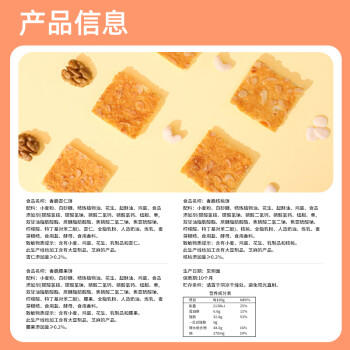 好吃点香脆核桃饼800g 办公室休闲零食薄脆饼干 独立内包装分享解馋 商品图2