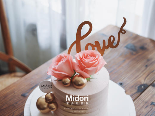 欢悦·粉玫瑰·低卡糖| Midori 商品图1