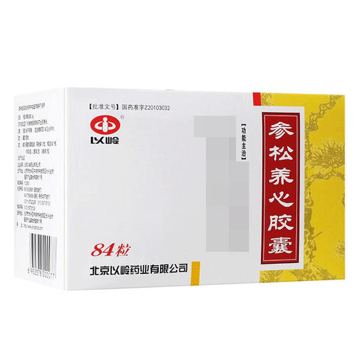 以岭,参松养心胶囊 【0.4g*12粒*7板】 北京以岭 商品图3