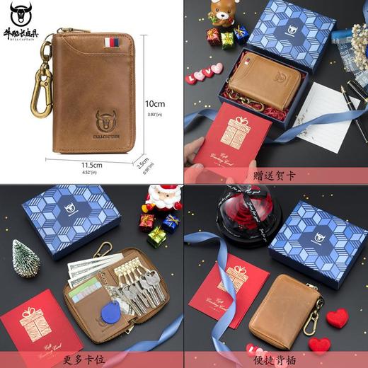 牛船长汽车钥匙包真皮男挂腰门禁防盗刷牛皮锁匙包二合一零钱包 商品图1