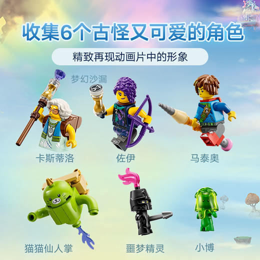 乐高乌龟大篷车L71456 商品图3