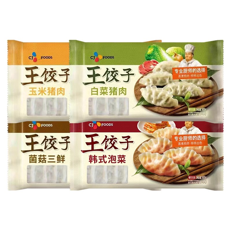 必品阁王饺子 36个/包 900g