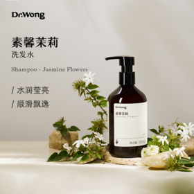 素馨茉莉 洗发水