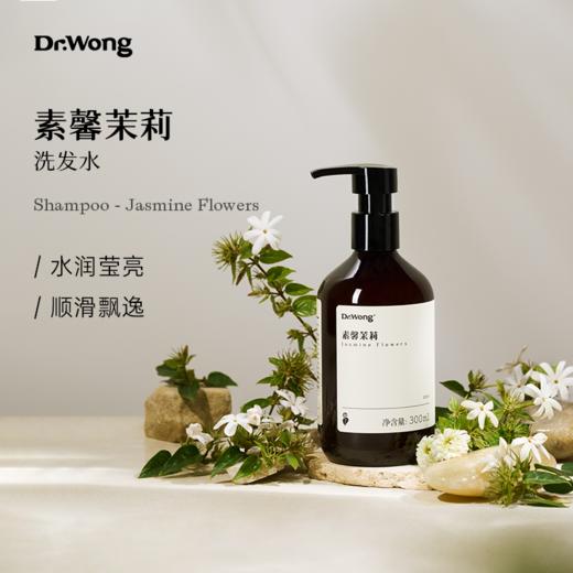 素馨茉莉 洗发水 商品图0