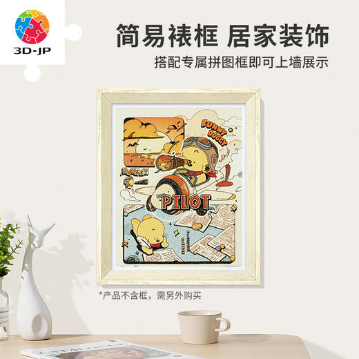 【折扣商品 不退不换】500片 平面塑料拼图 H3288 阳光小狗系列-阳光飞行员 商品图4