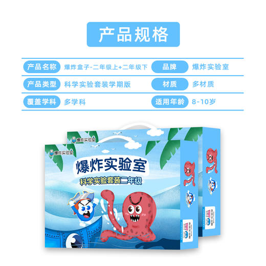 爆炸盒子-科学实验套装【学期版】【知识体系】【全套课件PPT】 商品图2
