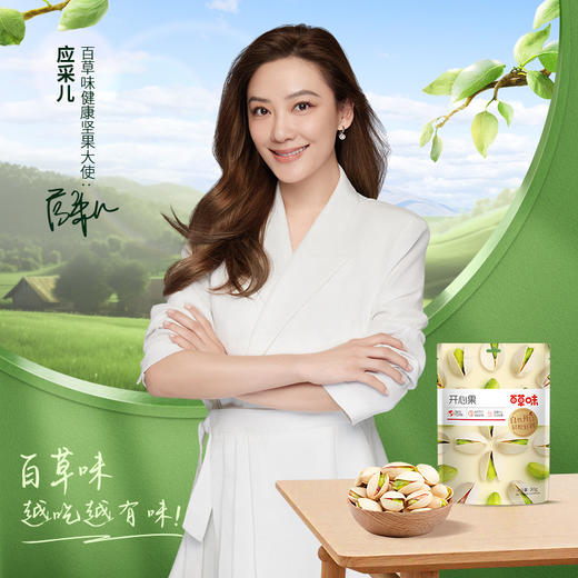开心果30g*3袋  严选美国核心产区大果，颗颗饱满，烘烤酥脆 商品图2