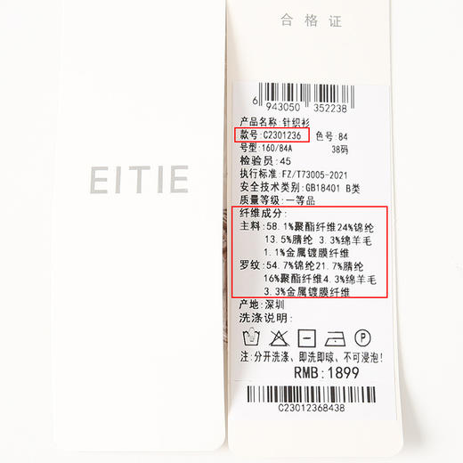 EITIE爱特爱气质小香风飘带复古灯笼袖宽松格纹针织衫秋季新款C016 商品图7