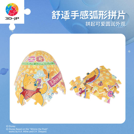 80片 火箭塑料拼图 ER1007 小熊维尼系列-大自然的后花园 商品图2