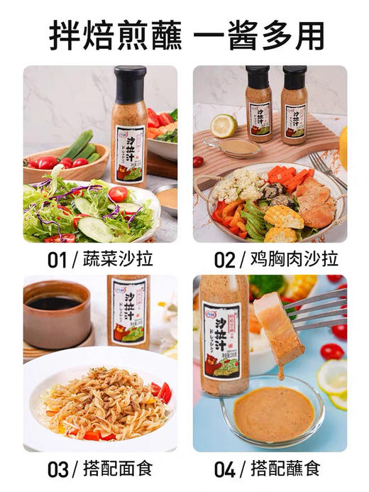 百利沙拉汁调味汁 商品图1