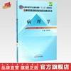 【出版社直销】 病理学 全国中医药行业高等教育十二五规划教材/第九版 刘春英 主编 中国中医药出版社 供中西医临床医学 中医学 商品缩略图0