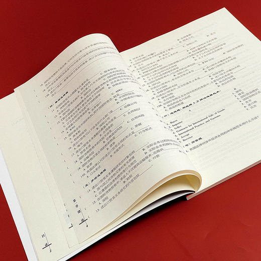 国际贸易实务 习题集 第四版 职业教育财经商贸类专业教学用书 商品图6