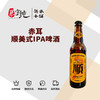 赤耳顺美式IPA啤酒 商品缩略图0