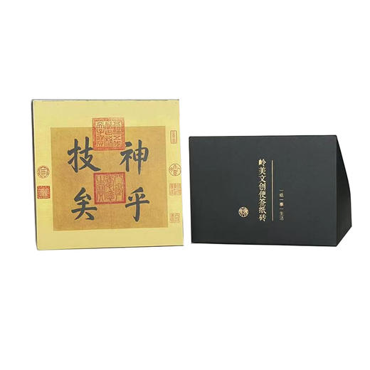 《便签纸砖 富春山居图+神乎技矣+千里江山图 》 商品图5