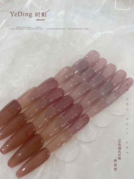 【秒杀价】30色秋意浓 商品图4