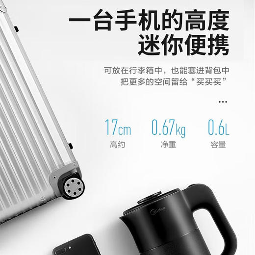 美的（Midea） 电热水壶_SH06M102 商品图1