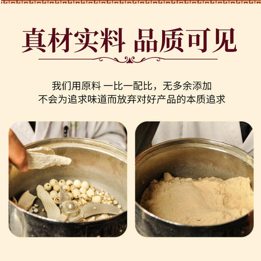 【纯粉 不掺假】五行健睥散 八珍粉 山药薏米芡实粉 儿童成人 脾胃调理 500g 商品图3