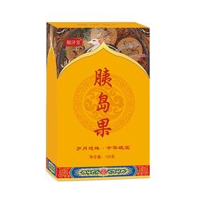 靓济堂胰岛果臻享组