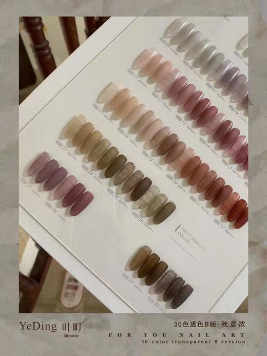 【秒杀价】30色秋意浓 商品图1