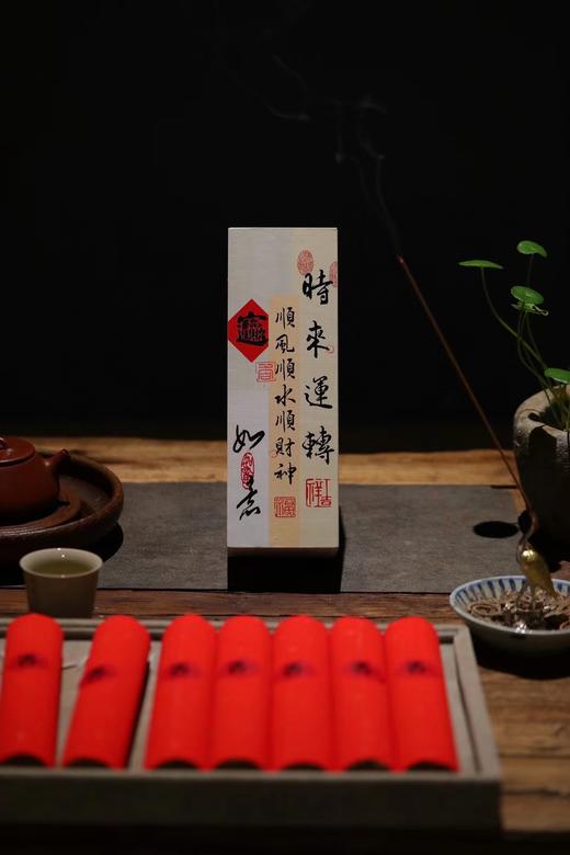 时来运转顺丰顺水顺财神老山香线100g 商品图1