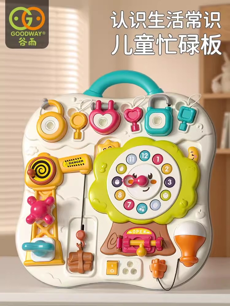 谷雨蒙特梭利教具宝宝益智忙碌板婴幼儿1-3岁球开锁玩具蒙氏早教