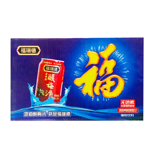 福瑞德酸梅汤310ml*12罐 商品图0