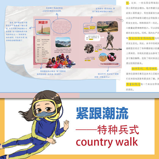 出发，看世界：30秒亚洲冷知识 商品图3