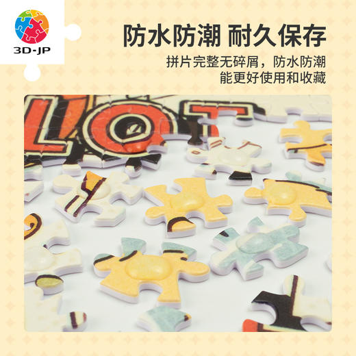 【折扣商品 不退不换】500片 平面塑料拼图 H3288 阳光小狗系列-阳光飞行员 商品图3