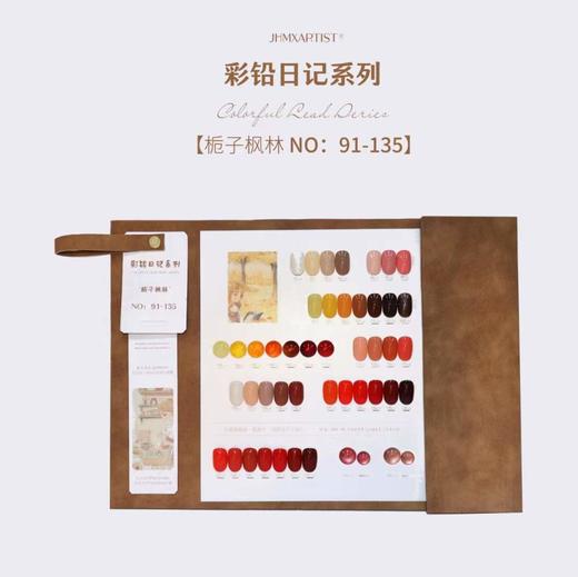 【秒杀价】彩铝日记系列180色 商品图3