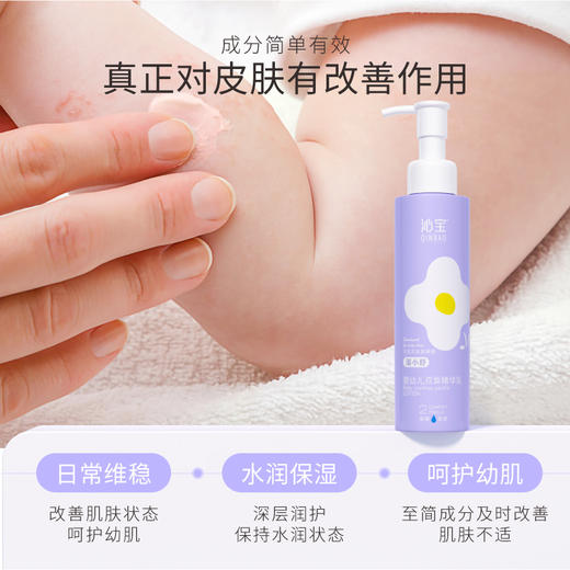 每萌 沁宝 宝宝双紫 精华乳 120g（湿小舒） 商品图1