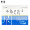 芩翘口服液 【10ml*10支】 沈阳飞龙 商品缩略图0