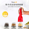 【中餐厅大厨小林哥同款】FinaMill 快卡式全自动研磨器 商品缩略图0
