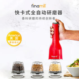 【中餐厅大厨小林哥同款】FinaMill 快卡式全自动研磨器