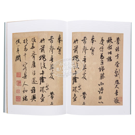 【中商原版】故宫法书新编十三：宋米芾墨迹（上） 港台艺术原版 台北故宫博物院出版 商品图6