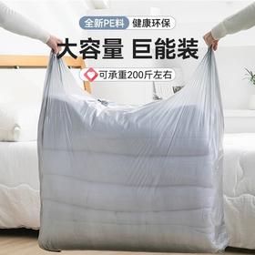 【大容量巨能装！搬家袋加厚】加宽提手，家居常备，大容量加厚大袋子结实行李衣服被子打包袋手提防水塑料袋子特价清仓