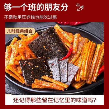 飛旺辣条大礼包16g*40湖南特产休闲怀旧解馋零食面筋臭干子独立小包装 商品图2