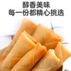 千味央厨黄金春卷豆沙馅260g*4袋共64个早点早餐食品半成品油炸小食主食 商品缩略图6