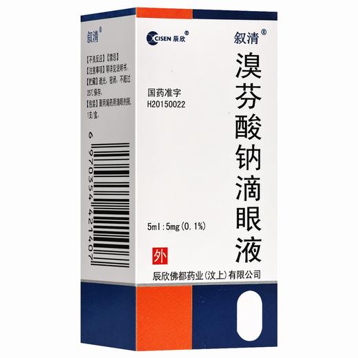 叙清,溴芬酸钠滴眼液 【5ml:5mg(0.1%)*1支】 辰欣佛都 商品图4