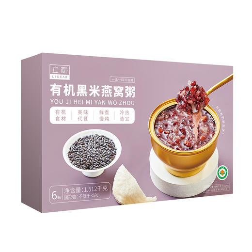 有机黑米燕窝粥 252g×6碗 全国配送（偏远地区除外） 商品图0