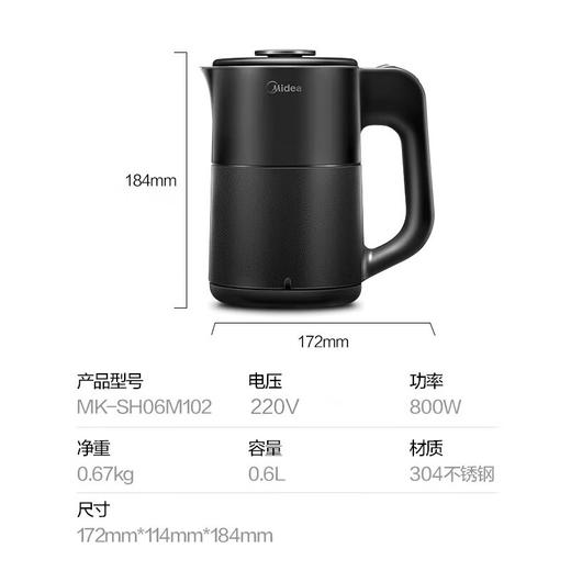 美的（Midea） 电热水壶_SH06M102 商品图7
