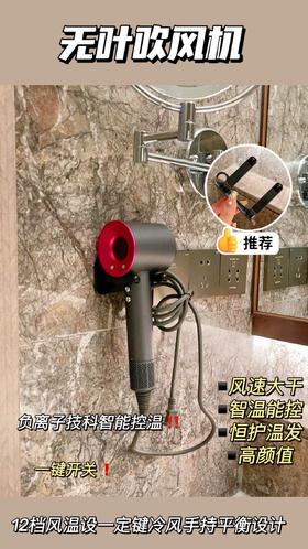【戴森同款无叶吹风机】 戴森平替吹风机干发机   0405返团
