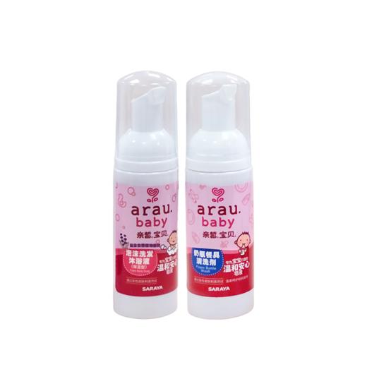 【特卖】亲皙宝贝arau便携旅行装（奶瓶清洗剂50ml+洗发沐浴露50ml）【保质期：2026年3月】 商品图0