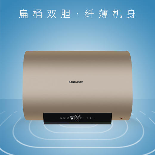 桑乐（SANGLE）星湖系列电热水器 商品图0