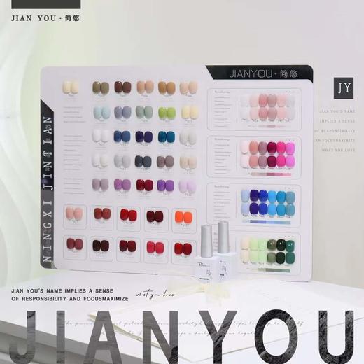 【秒杀价】简悠60色 商品图3