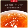 小罐茶茶园系列茶叶彩标陈皮白茶 商品缩略图3
