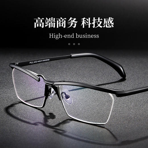普莱斯光学镜架TI8040  高端商务半框钛架 轻盈舒适眉线大框 三色可选 商品图3