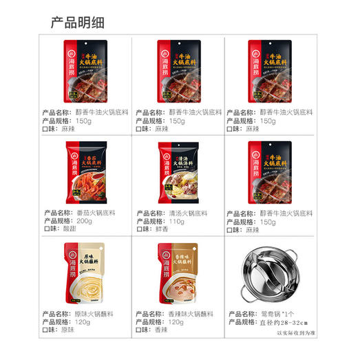 【海底捞-欢聚时刻红色团圆】 海底捞欢聚时刻吃火锅红色团圆礼盒 商品图1